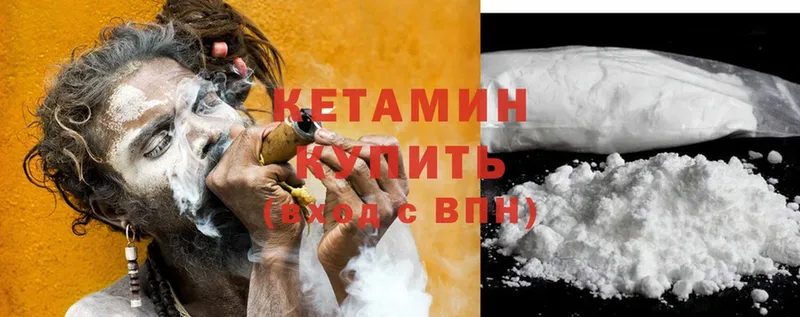 КЕТАМИН ketamine  Весьегонск 