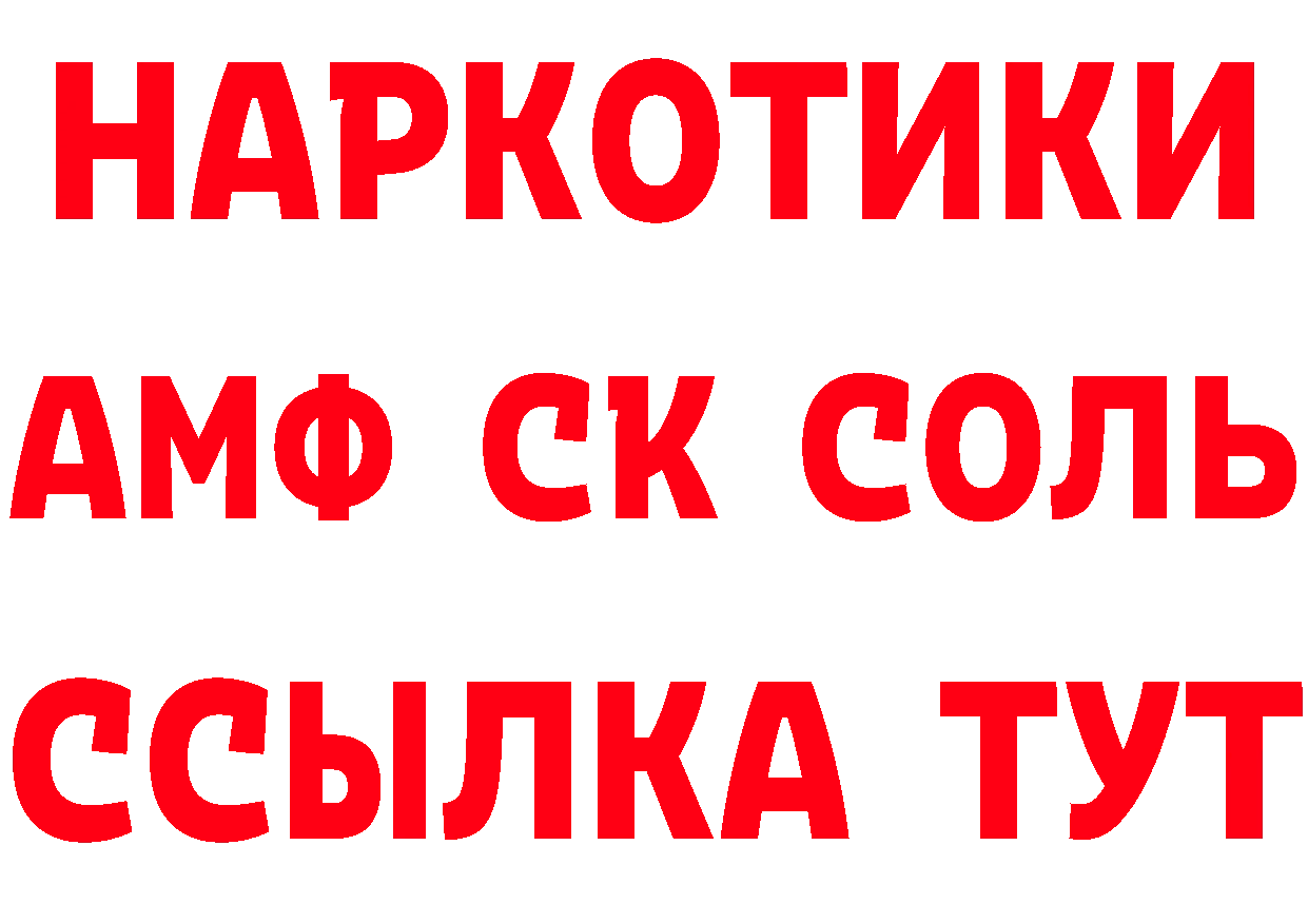 МЕФ кристаллы рабочий сайт нарко площадка mega Весьегонск