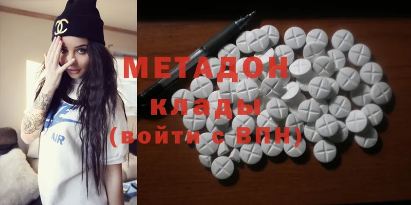 купить наркотик  Весьегонск  МЕТАДОН methadone 